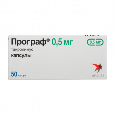 Програф капс. 0,5мг №50