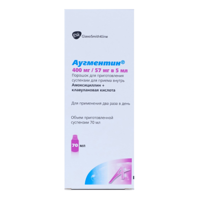 Аугментин пор. д/сусп.внутр. 400мг+57мг/5мл 12,6г 70мл №1