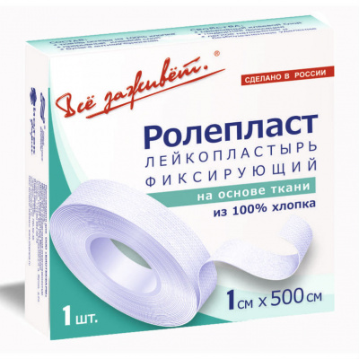 Пластырь Ролепласт 1х500см  (н/стер ткань)