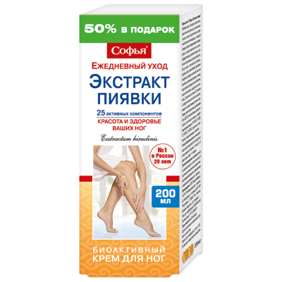Софья Экстракт пиявки крем для ног 200 мл