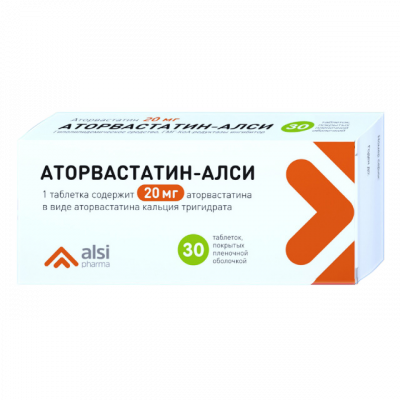 Аторвастатин 20 мг N30 таблетки