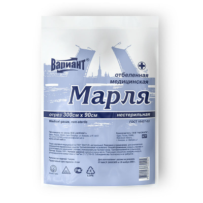 Марля медицинская 3мх90см