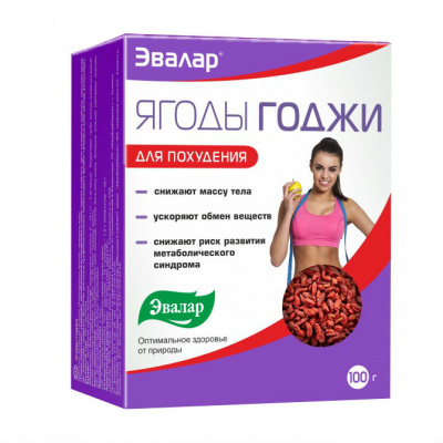 Ягоды годжи 100г