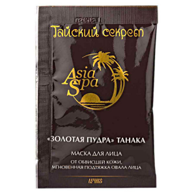 Тайский секрет азия спа маска д/лица золотая пудра танака 10мл