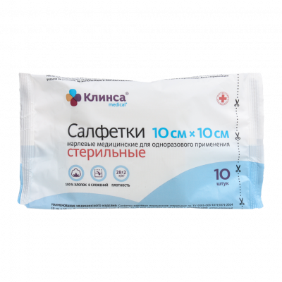 Салфетки марлевые стер Клинса 10х10см N10