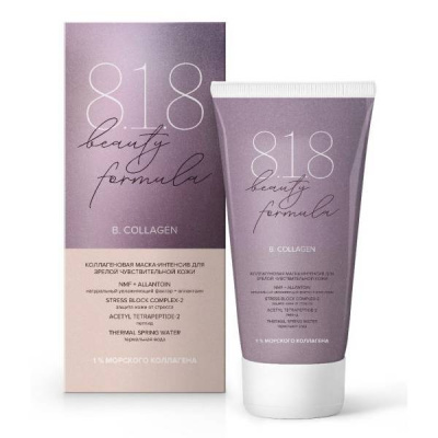 818 Бьюти формула/8.1.8 beauty formula коллаген маска-интенсив 75мл