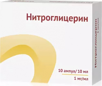 Нитроглицерин 0,1% 10 мл N10 раствор