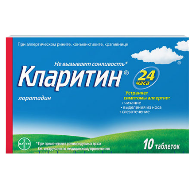 Кларитин таб. 10мг №10