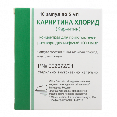 Карнитина хлорид конц.д/инф. 100мг/мл 5мл №10
