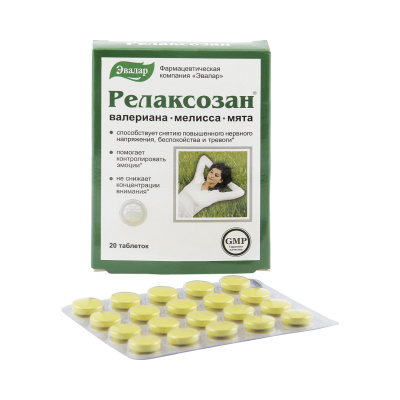 Релаксозан валериана форте таб. №20
