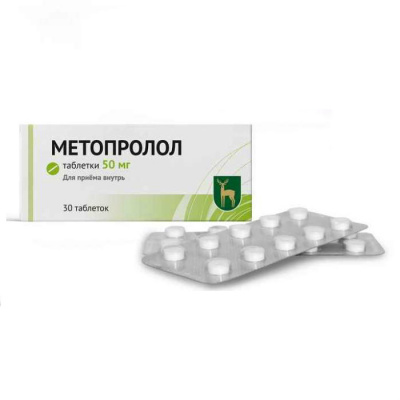 Метопролол 50 мг N30 таблетки