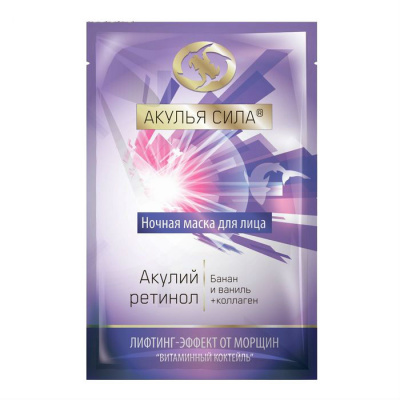 Акулья сила акулий ретинол маска ночная лифтинг-эффект от морщин банан и ваниль 10мл