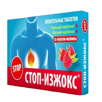 СТОП-ИЗЖОКС таб. жевательные Малина N15