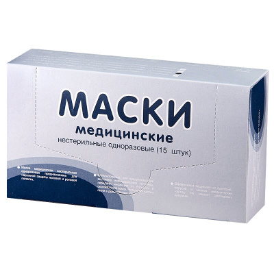 Маска медицинская №15  (3х сл)
