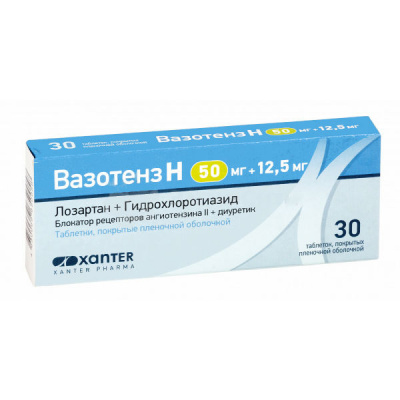 Вазотенз Н 50 мг+12,5 мг N30 таблетки