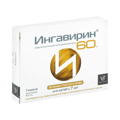 Ингавирин 60 мг N7 капсулы
