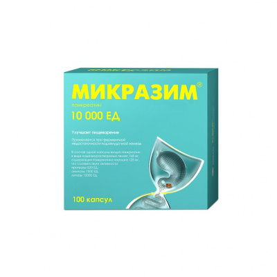 Микразим капс. 10000ЕД №100