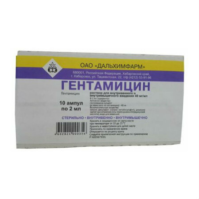 ГЕНТАМИЦИН 40мг/мл 2мл N10 р-р для в/в и в/м введения