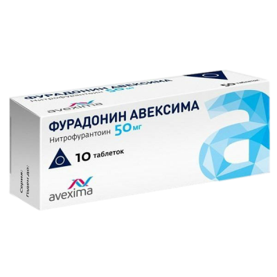 Фурадонин Авексима 50 мг N10 таблетки