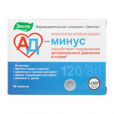 Ад Минус 550 мг N40 таблетки
