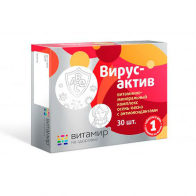 Вирусактив витаминно-минеральный комплекс осень-весна с антиоксидантами таб. п.о 618мг №30