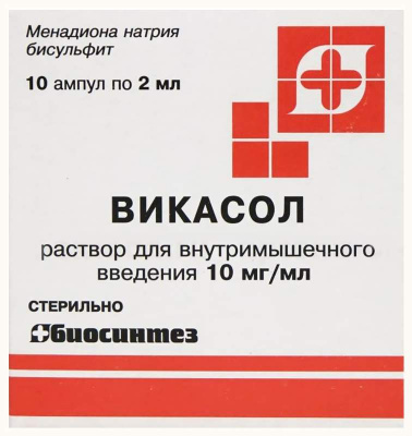 Викасол р-р в/м 10мг/мл 2мл №10