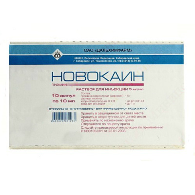 Новокаин р-р д/ин. 5мг/мл 10мл №10