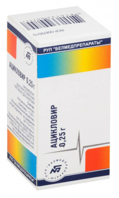 Ацикловир лиоф. д/инф. 250мг №1