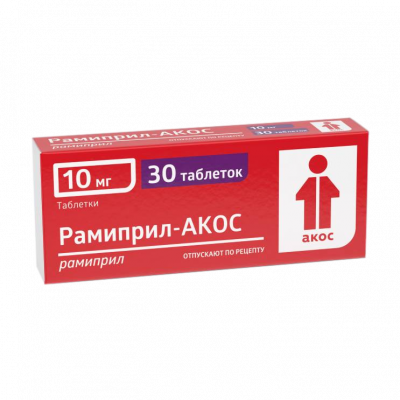 Рамиприл таб. 10мг №30