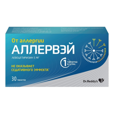 Аллервэй 5 мг N30 таблетки