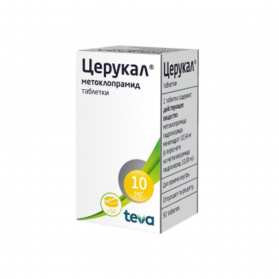 Церукал 10 мг N50 таблетки