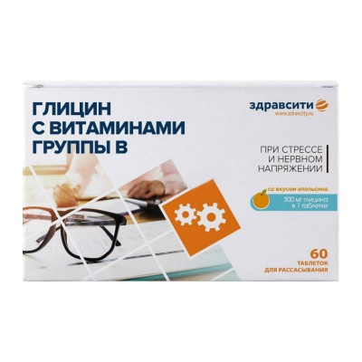 Здравсити глицин-витамины группы В таб. д/рассас 800мг №60