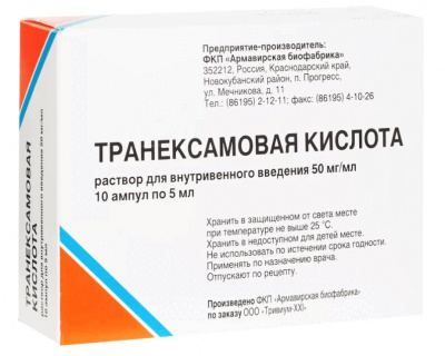 Транексамовая кислота-ТРИВИУМ р-р в/в 50мг/мл 5мл №10