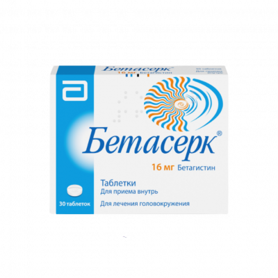 Бетасерк таб. 16мг №30