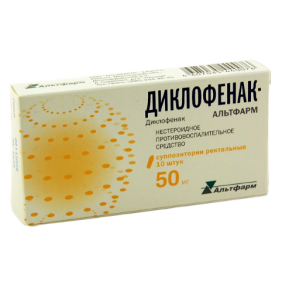 Диклофенак-Альтфарм 50 мг N10 суппозитории ректальные