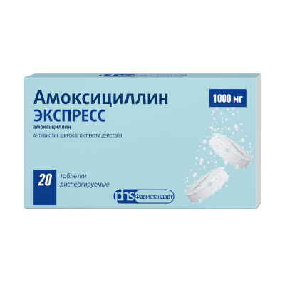 Амоксициллин экспресс таб. дисперг. 1000мг №20