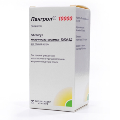 Пангрол 10000 10000ЕД N50 капсулы