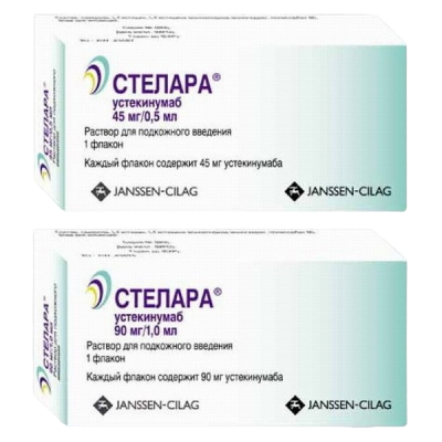 СТЕЛАРА 45 мг/0,5 мл 0,5 мл N1 раствор д/подкожного введения