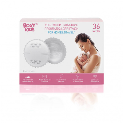 Рокси-кидс/roxy-kids прокладки д/груди home travel ультратонкие №36  (rbp-130-36)