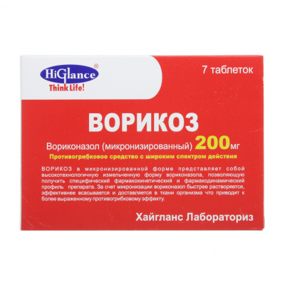 Ворикоз таб. п.п.о. 200мг №7
