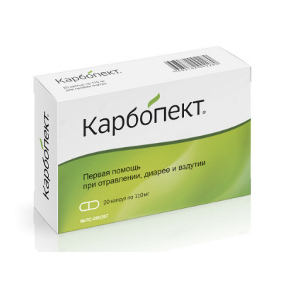 Карбопект капс. 110мг №20