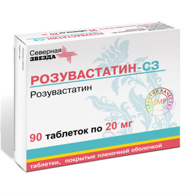 Розувастатин-СЗ 20 мг N90 таблетки