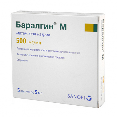 Баралгин М 500 мг/мл 5 мл N5 раствор для инъекций