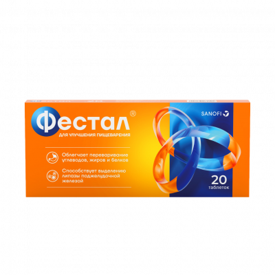 Фестал N20 драже