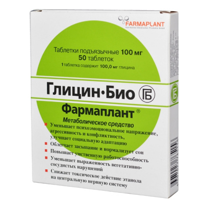 Глицин-БИО Фармаплант 100 мг N50 таблетки подъязычные