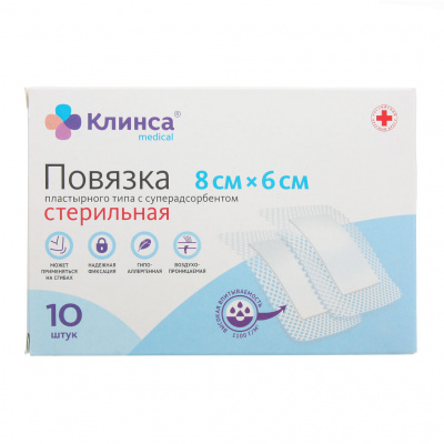 Пластырь-повязка клинса с суперадсорбентом стер 8х6см №10