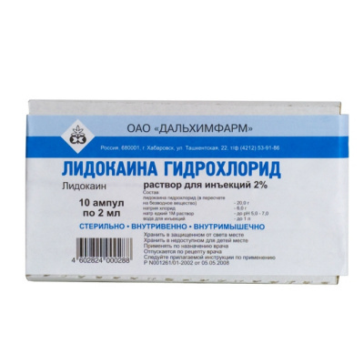 Лидокаин р-р д/ин. 20мг/мл 2мл №10