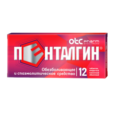 Пенталгин-ICN N12 таблетки