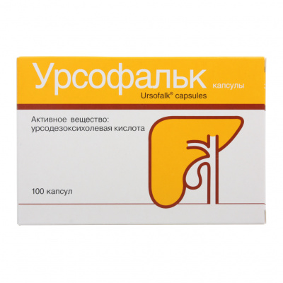 Урсофальк капс. 250мг №100