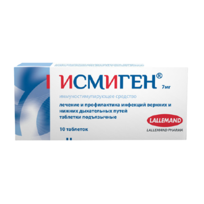 ИСМИГЕН 7 мг N10 таблетки подъязычные
